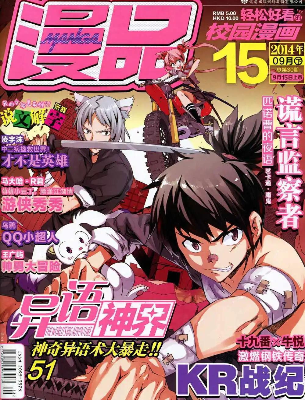 14年15期 全本(1/2)-第21话