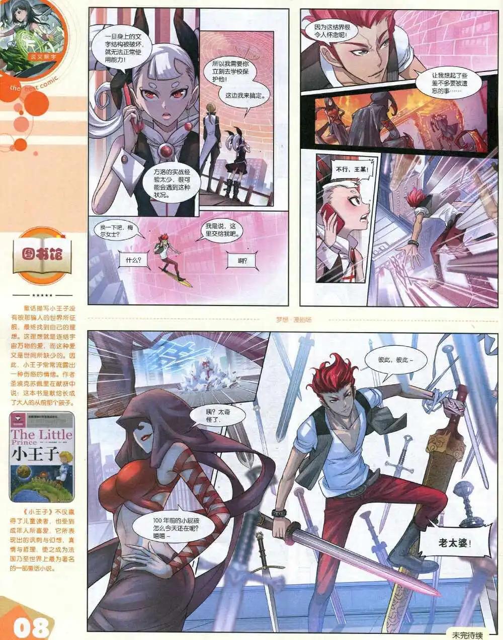 14年15期 全本(1/2)-第21话