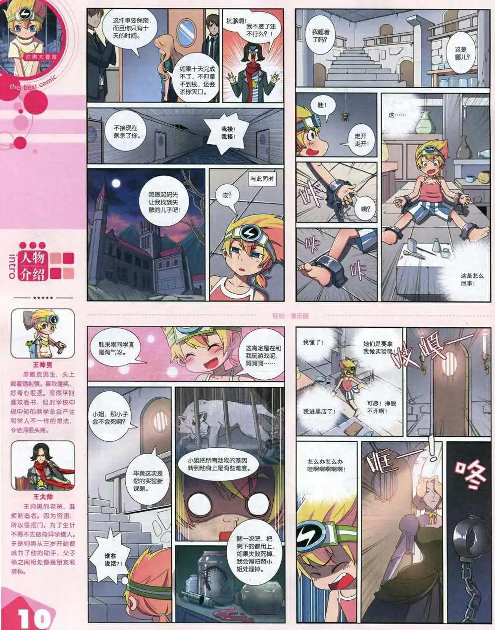 14年15期 全本(1/2)-第21话