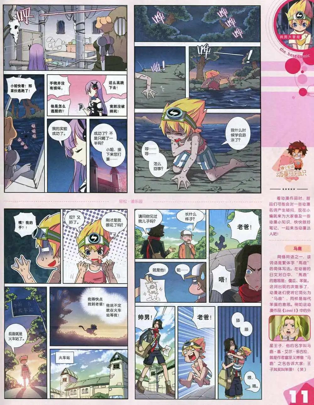 14年15期 全本(1/2)-第21话