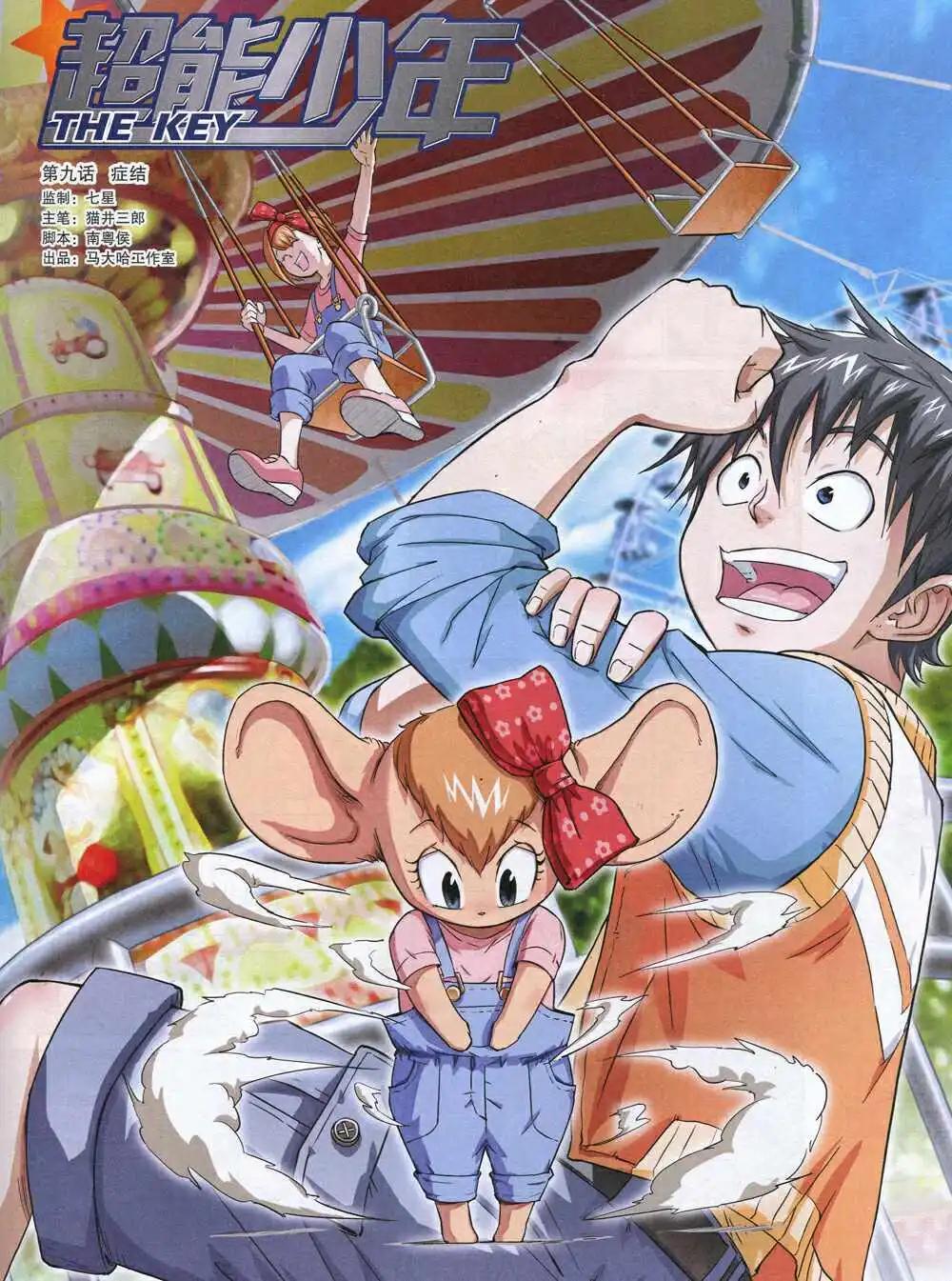 14年15期 全本(1/2)-第21话