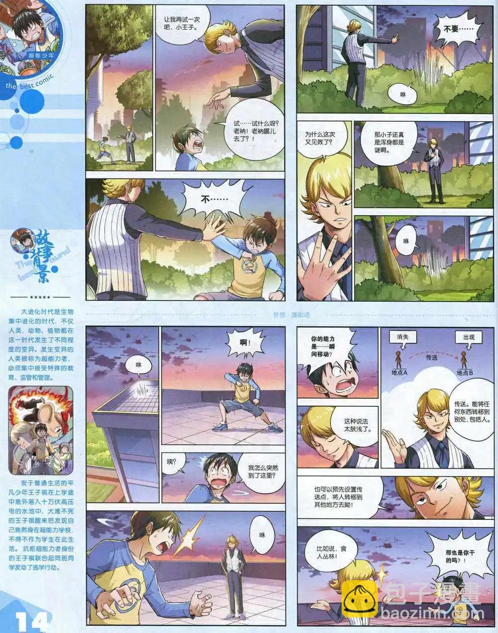 14年15期 全本(1/2)-第21话