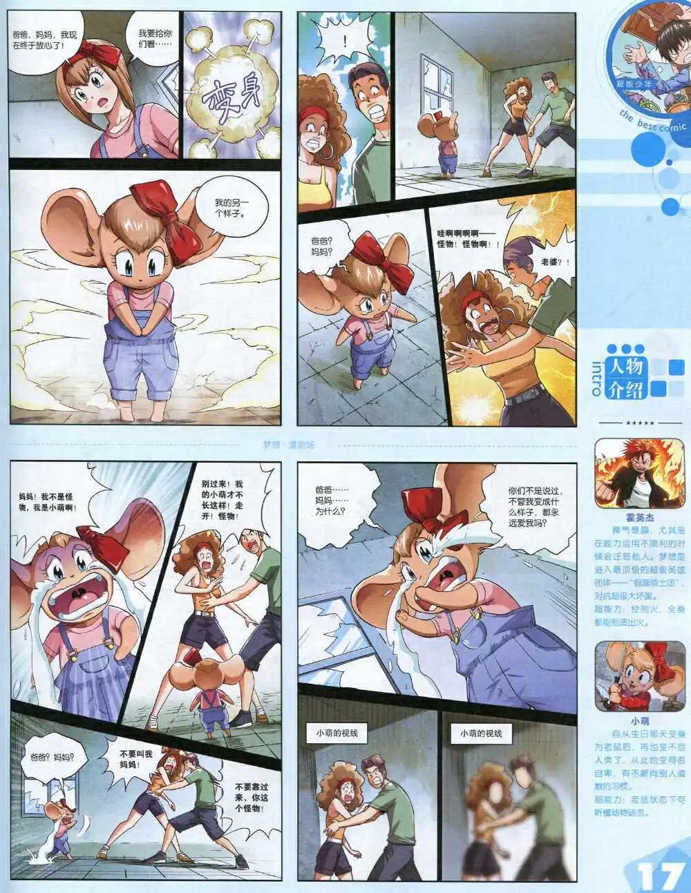 14年15期 全本(1/2)-第21话