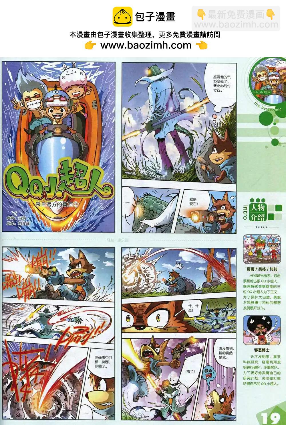 14年15期 全本(1/2)-第21话