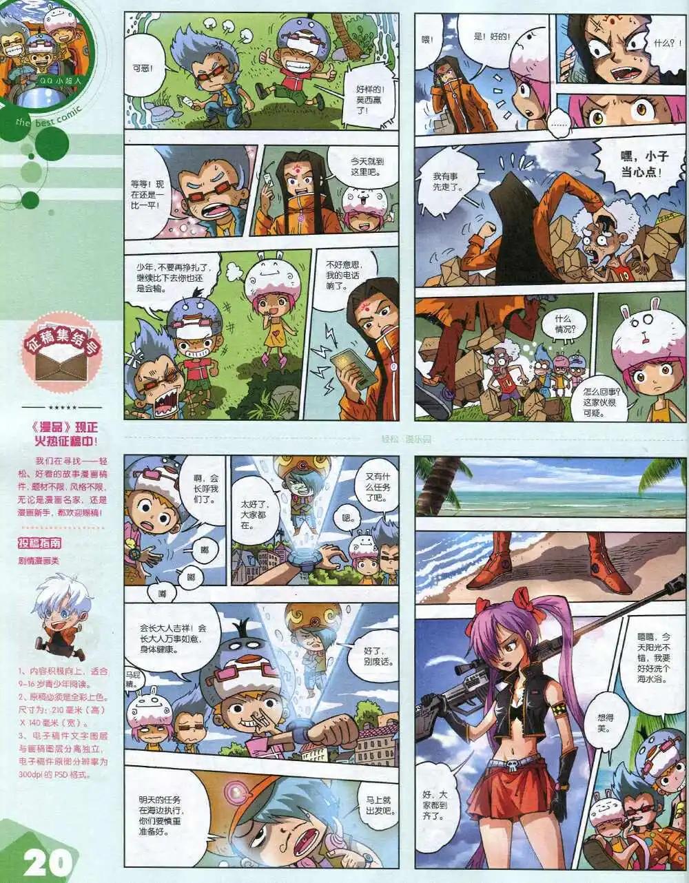 14年15期 全本(1/2)-第21话