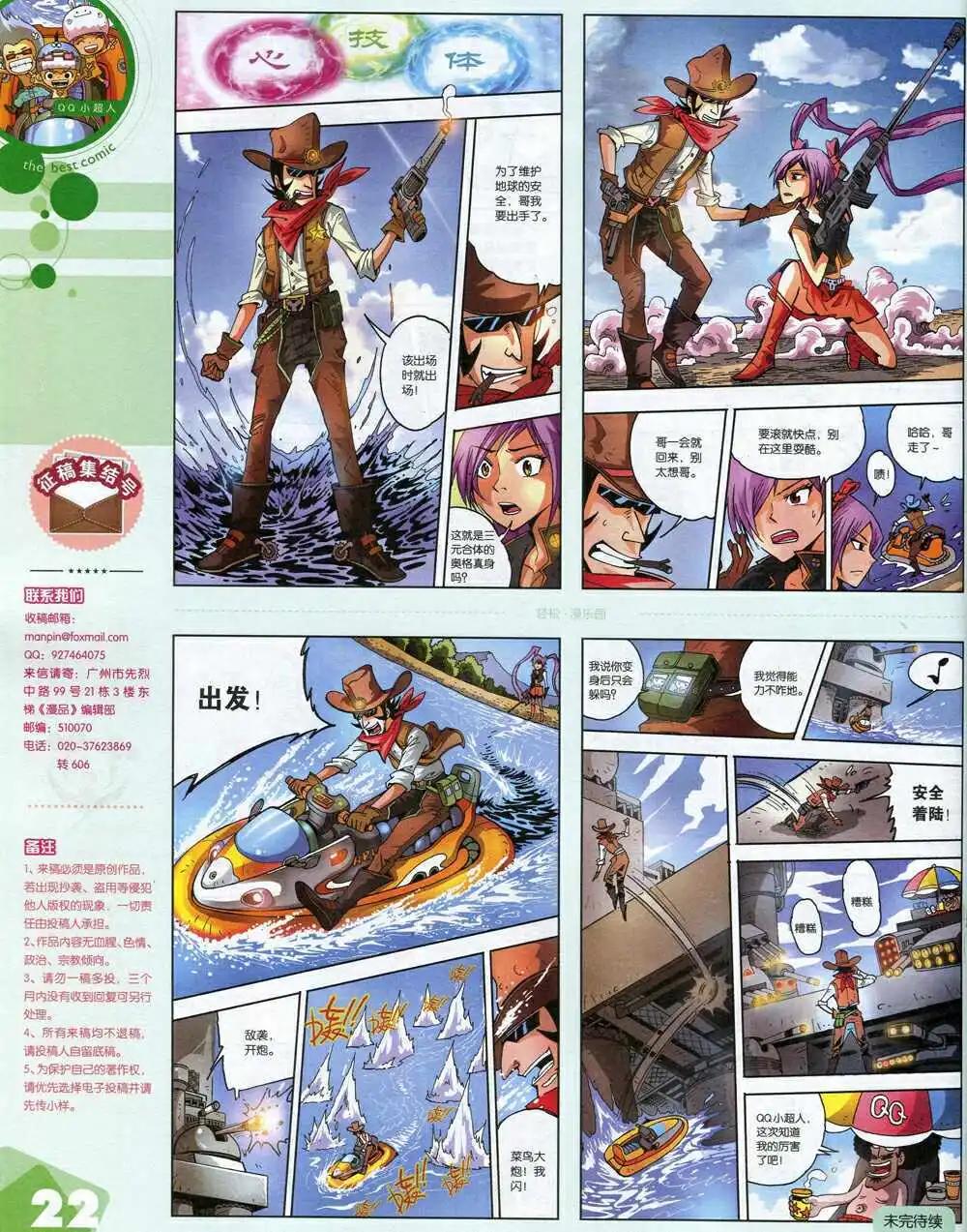 14年15期 全本(1/2)-第21话