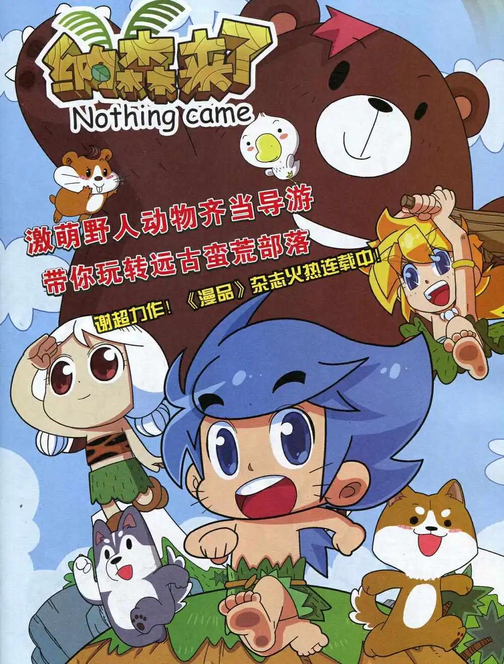 14年15期 全本(1/2)-第21话