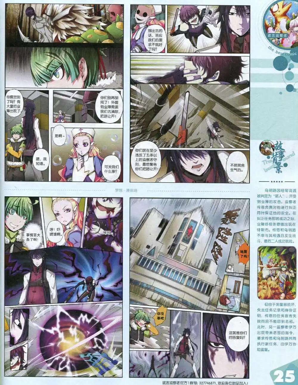 14年15期 全本(1/2)-第21话