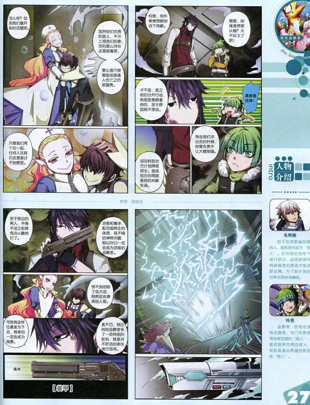 14年15期 全本(1/2)-第21话