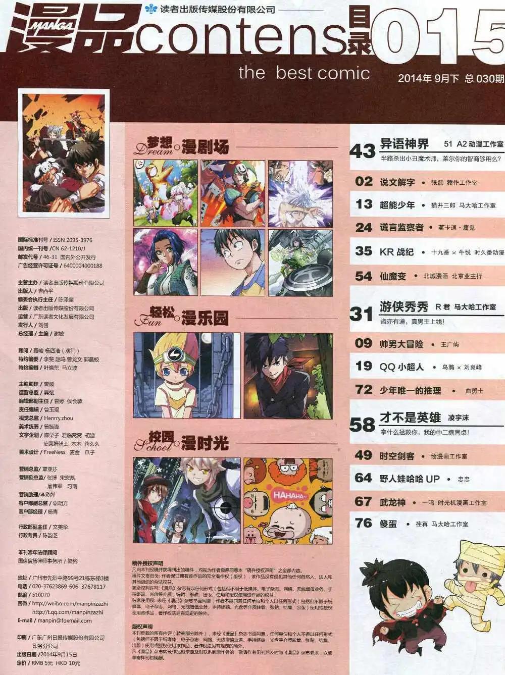 14年15期 全本(1/2)-第21话