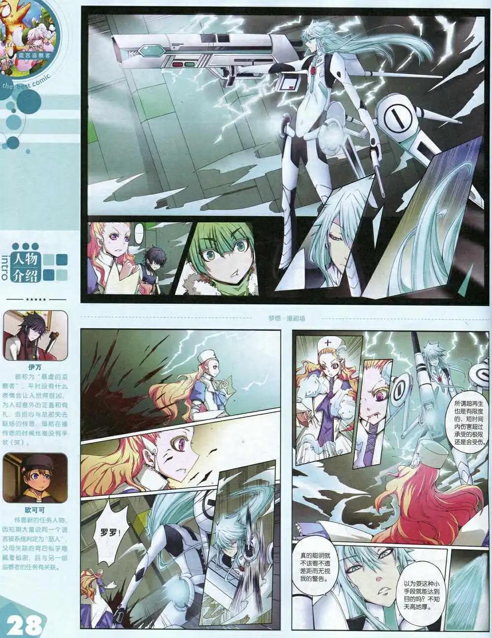 14年15期 全本(1/2)-第21话