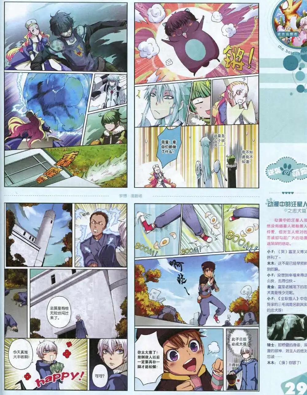 14年15期 全本(1/2)-第21话