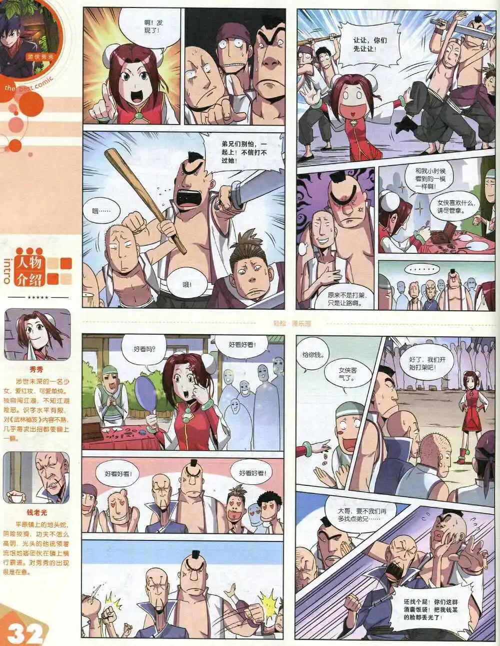 14年15期 全本(1/2)-第21话