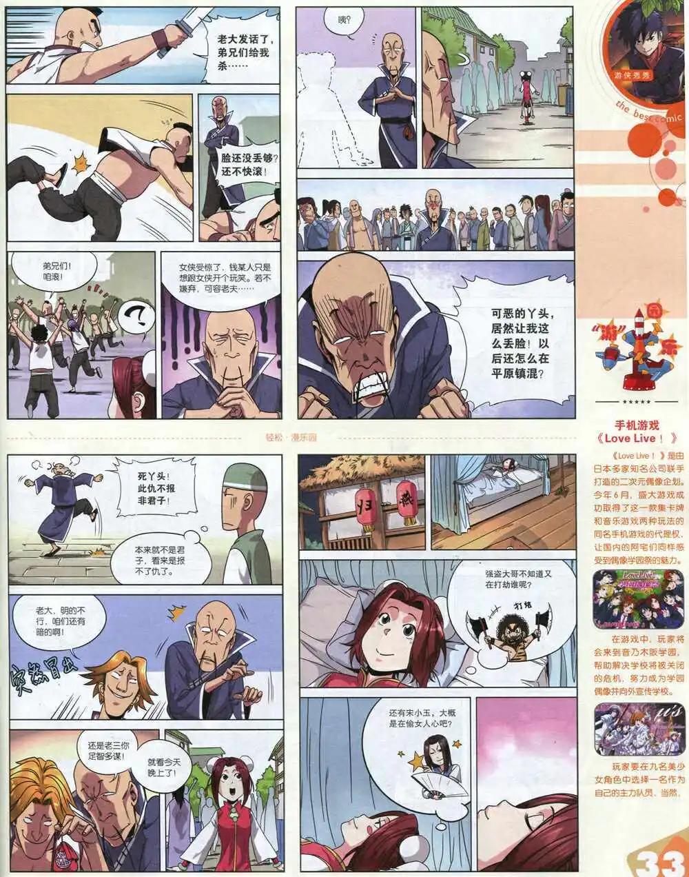 14年15期 全本(1/2)-第21话