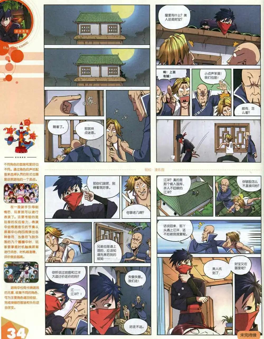 14年15期 全本(1/2)-第21话