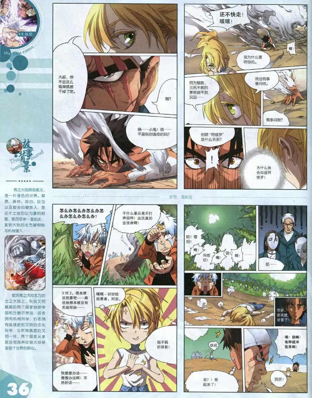 14年15期 全本(1/2)-第21话