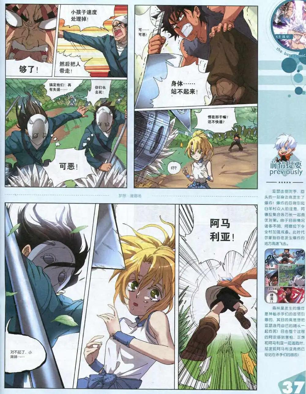 14年15期 全本(1/2)-第21话