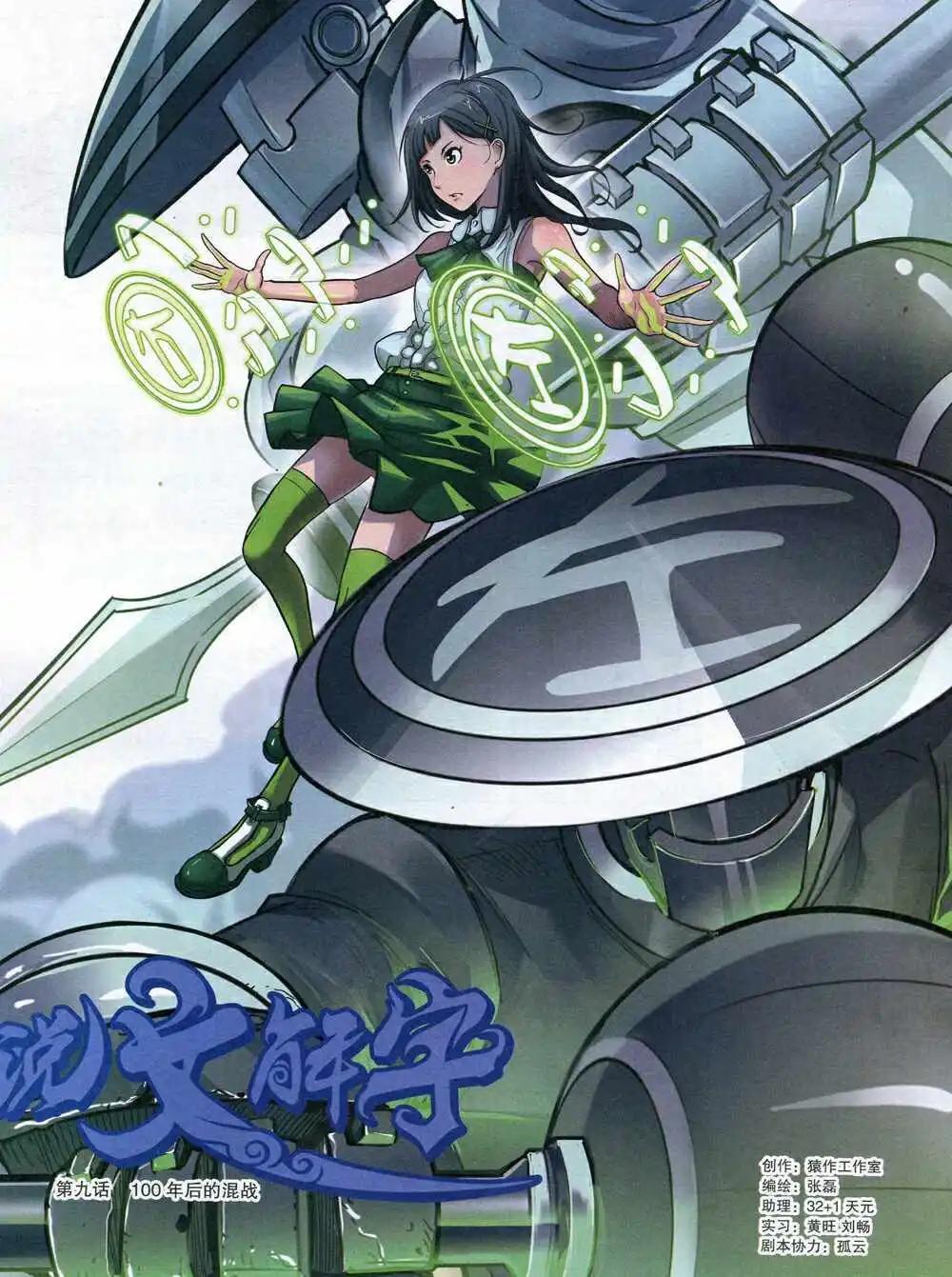 14年15期 全本(1/2)-第21话