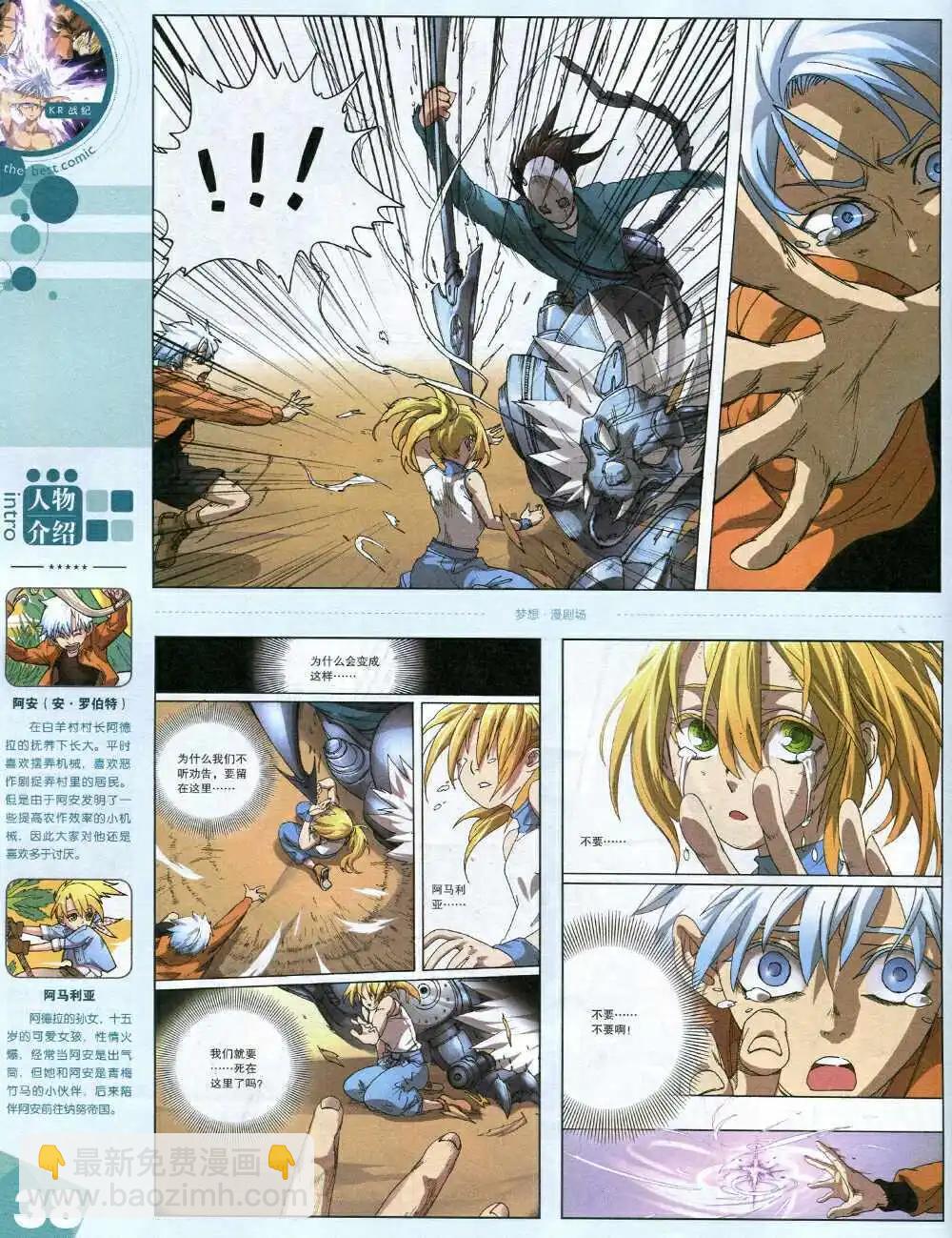 14年15期 全本(1/2)-第21话