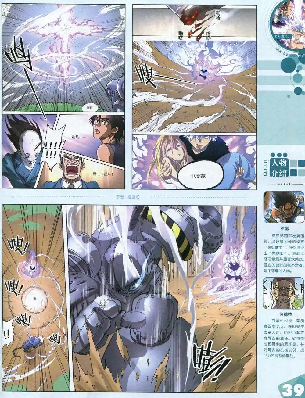 14年15期 全本(1/2)-第21话