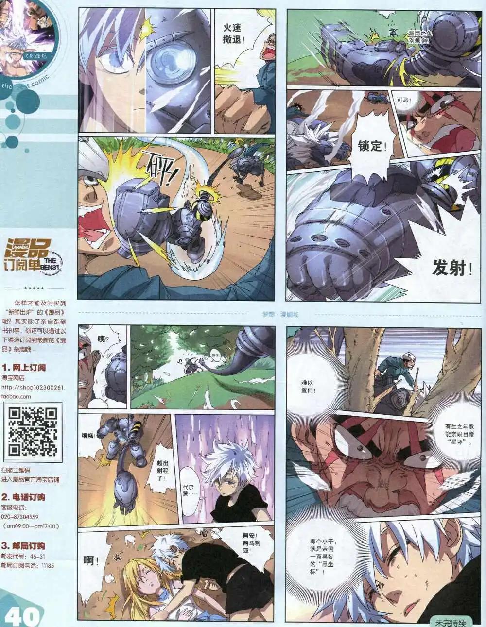 14年15期 全本(1/2)-第21话