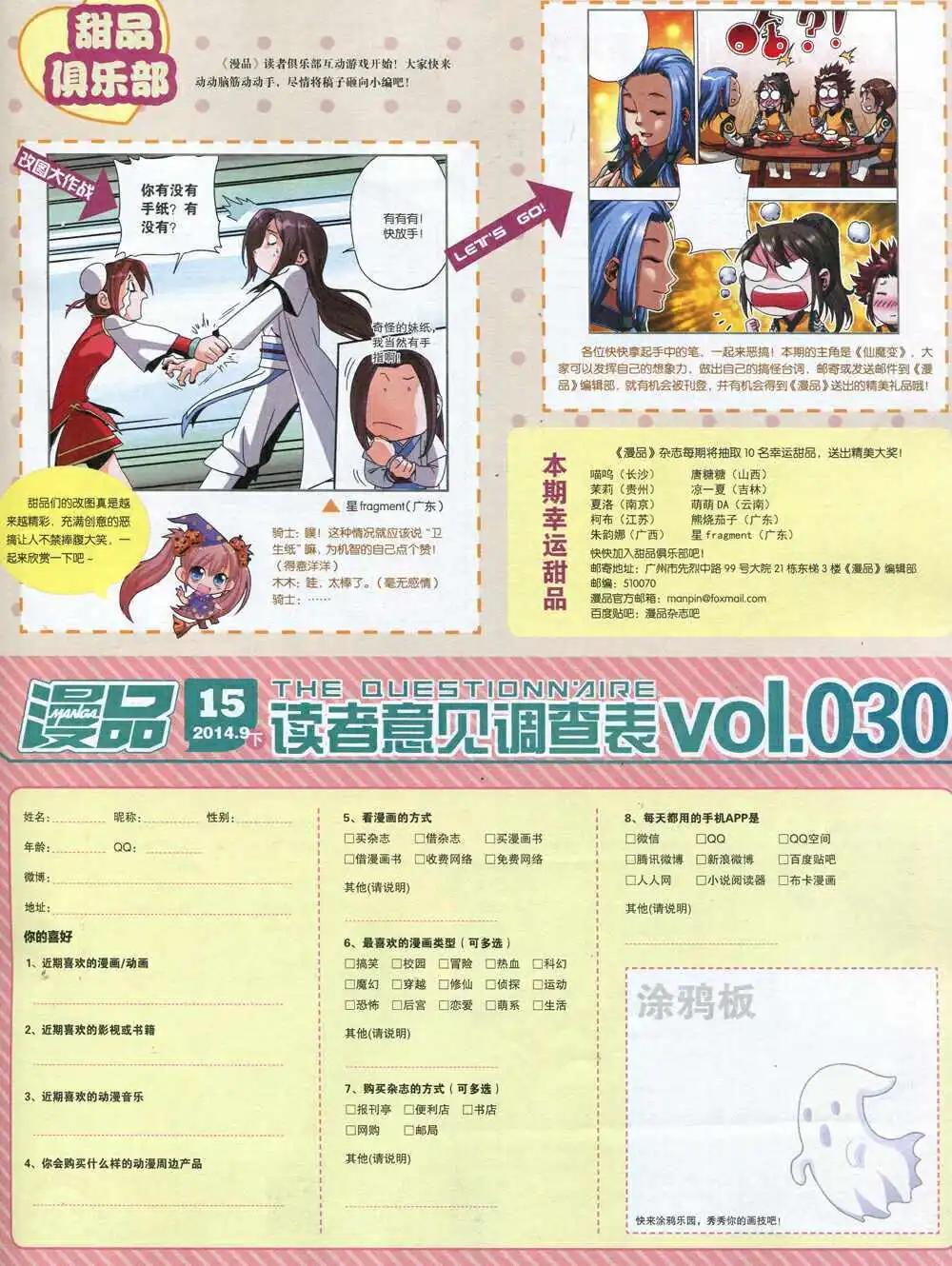 14年15期 全本(1/2)-第21话