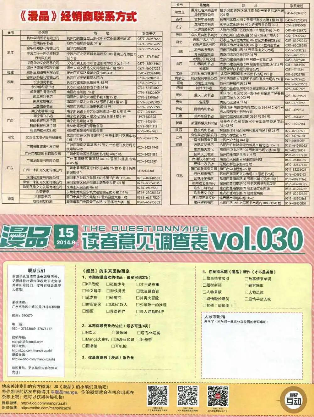 14年15期 全本(1/2)-第21话