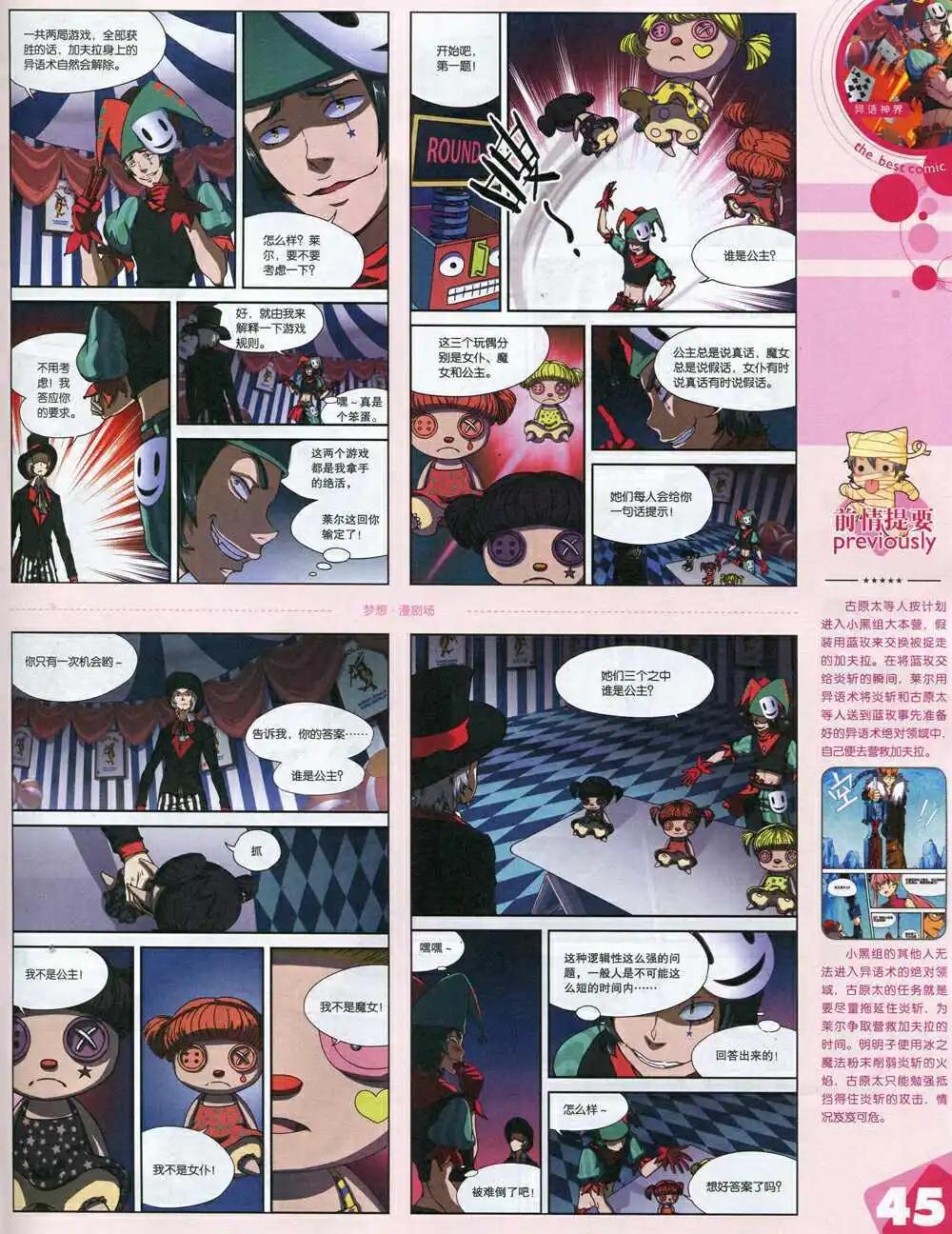 14年15期 全本(1/2)-第21话