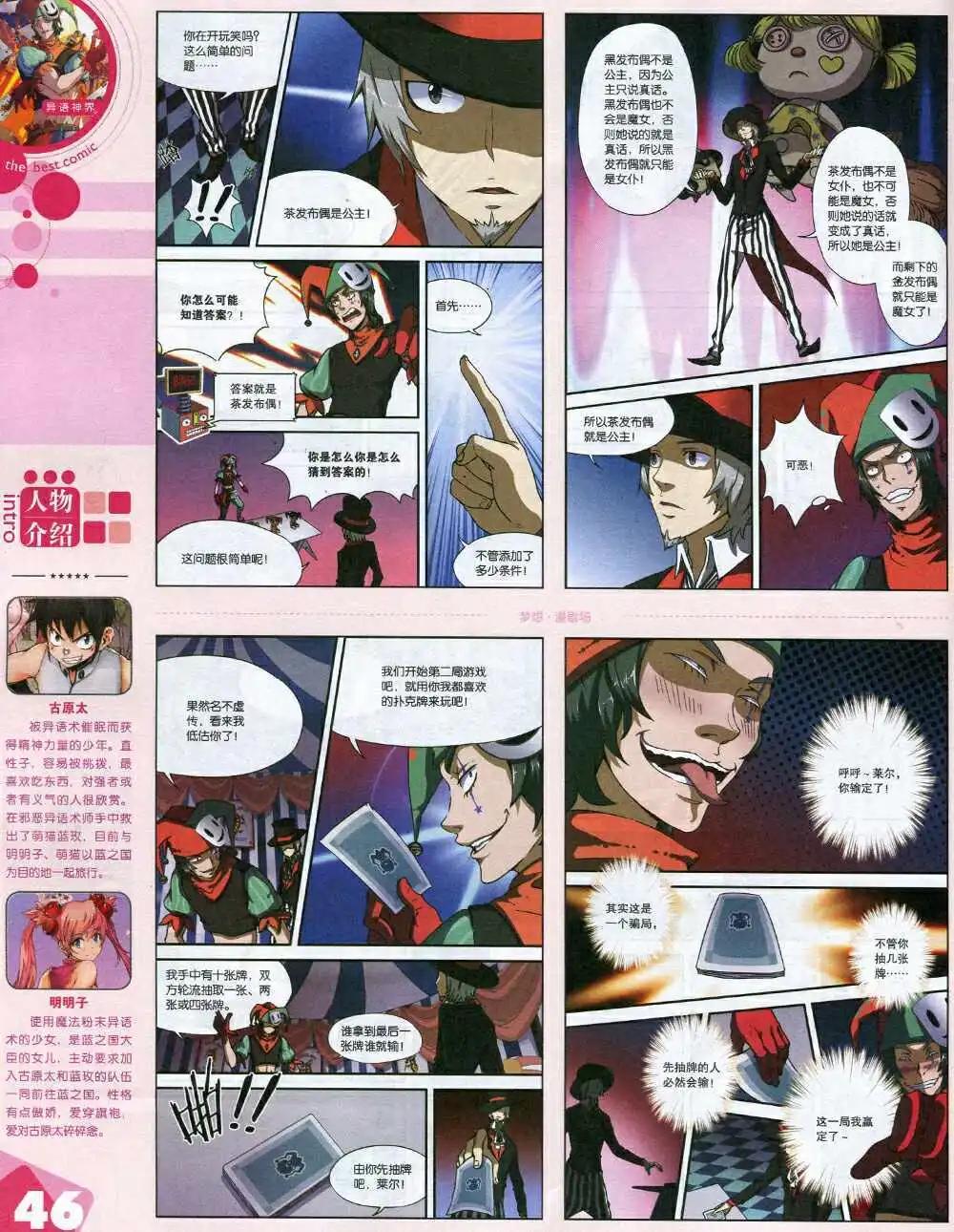 14年15期 全本(1/2)-第21话