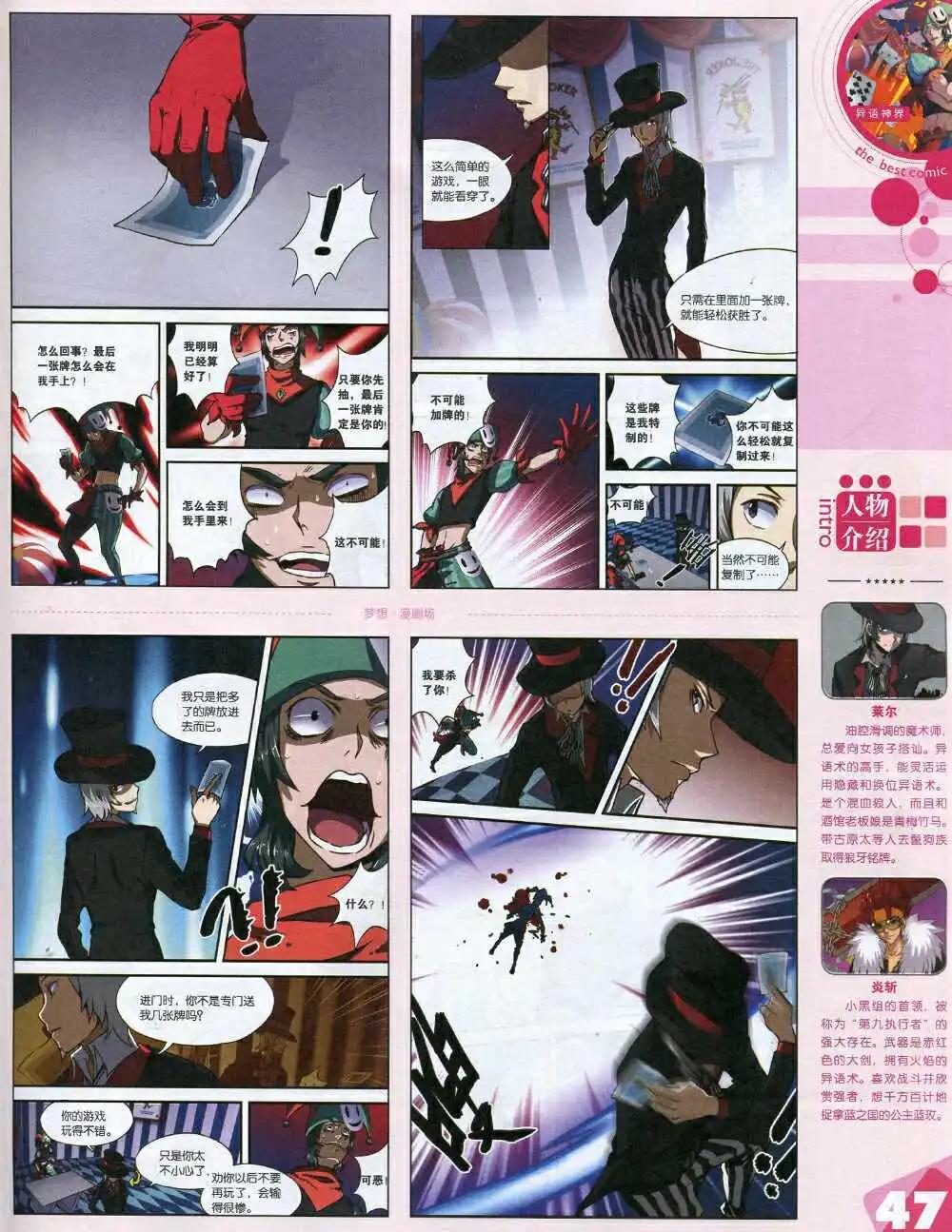 14年15期 全本(1/2)-第21话