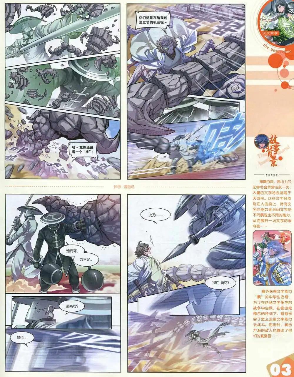 14年15期 全本(1/2)-第21话