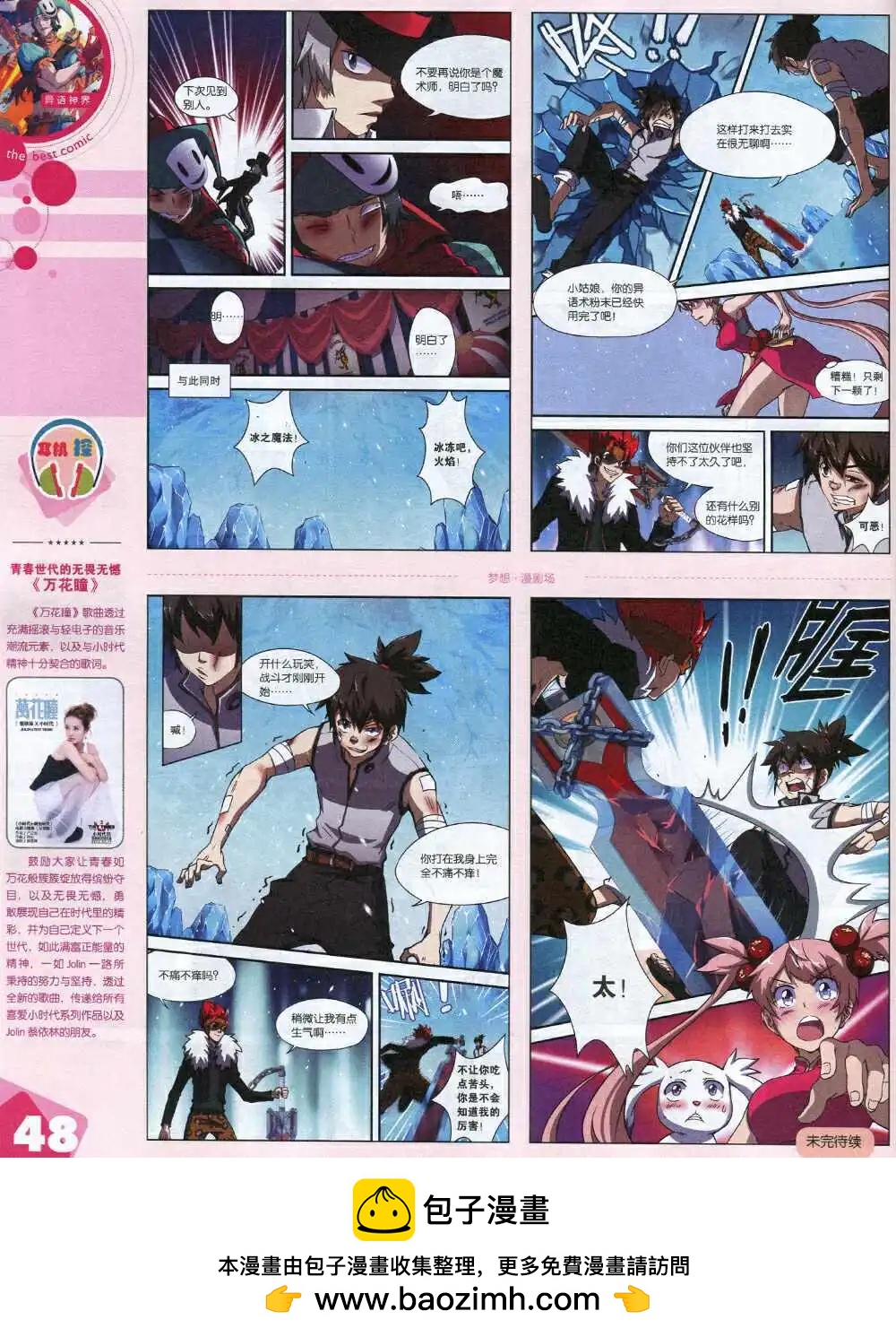 14年15期 全本(1/2)-第21话