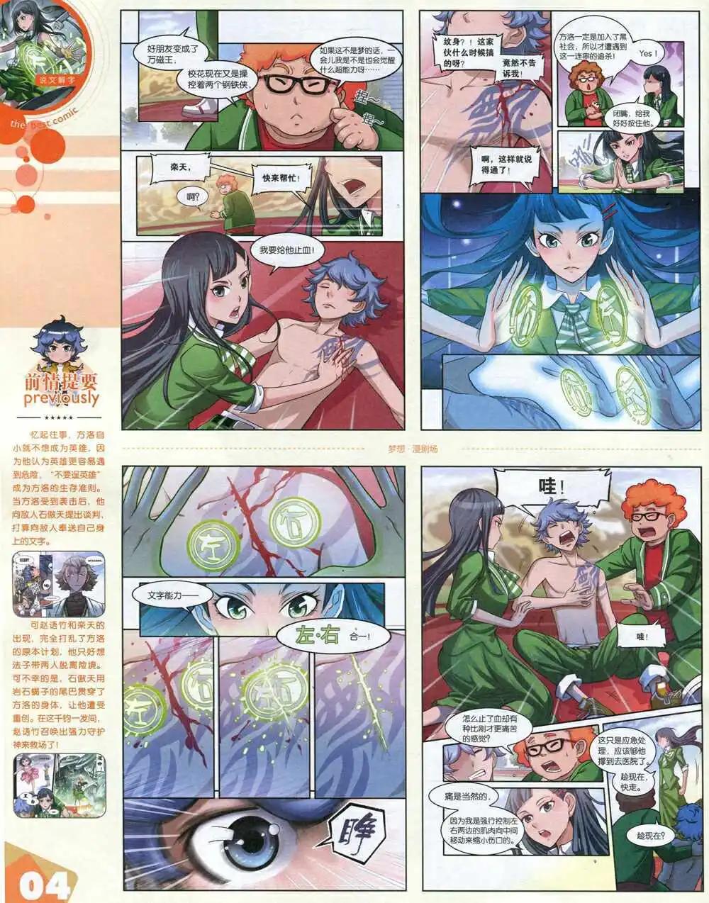 14年15期 全本(1/2)-第21话