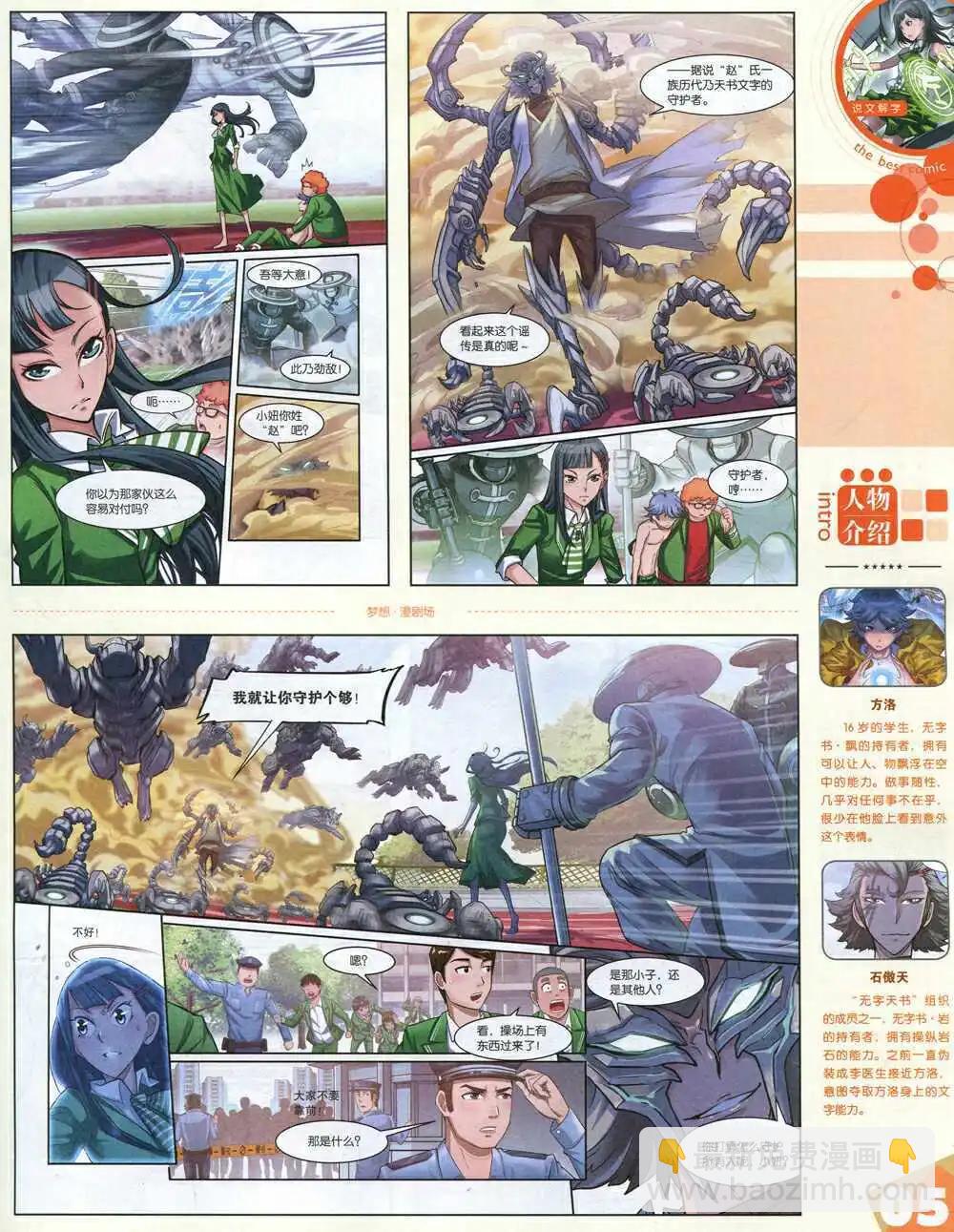 14年15期 全本(1/2)-第21话