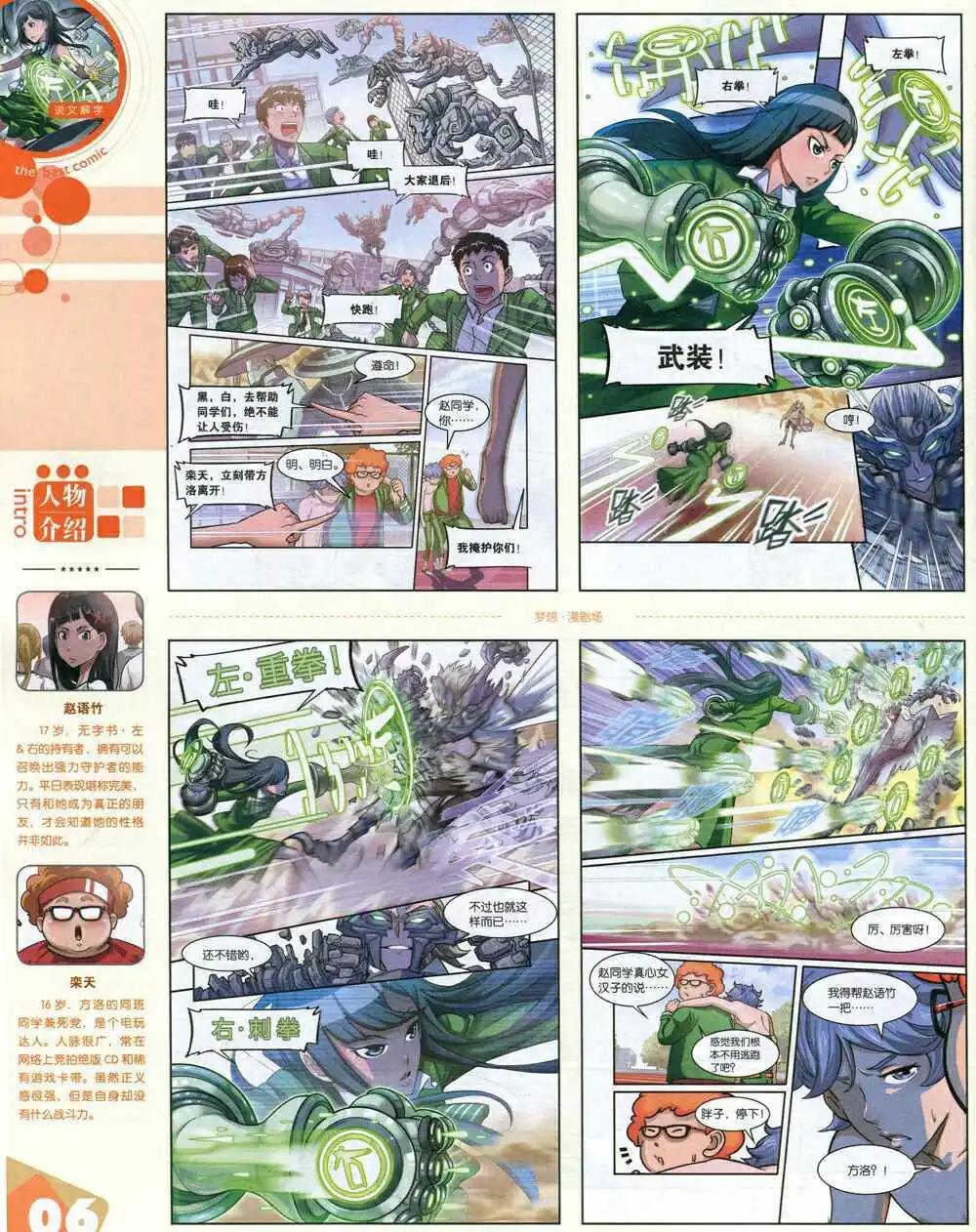 14年15期 全本(1/2)-第21话