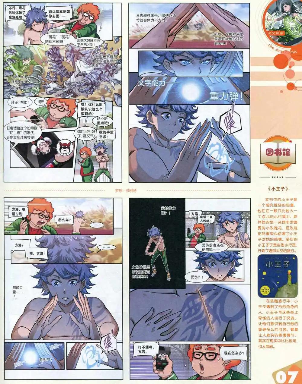 14年15期 全本(1/2)-第21话