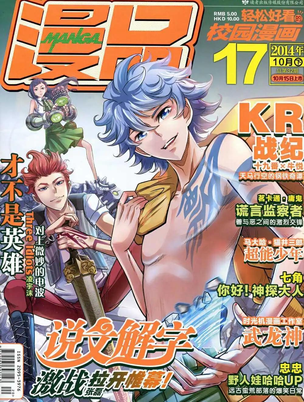 14年17期 全本(1/2)-第23话