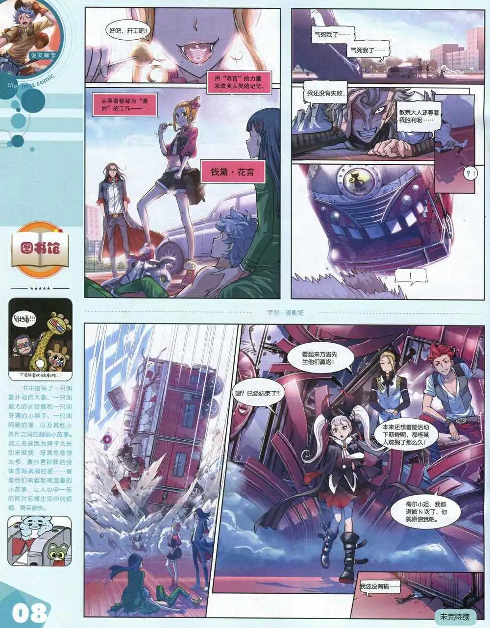 14年17期 全本(1/2)-第23话