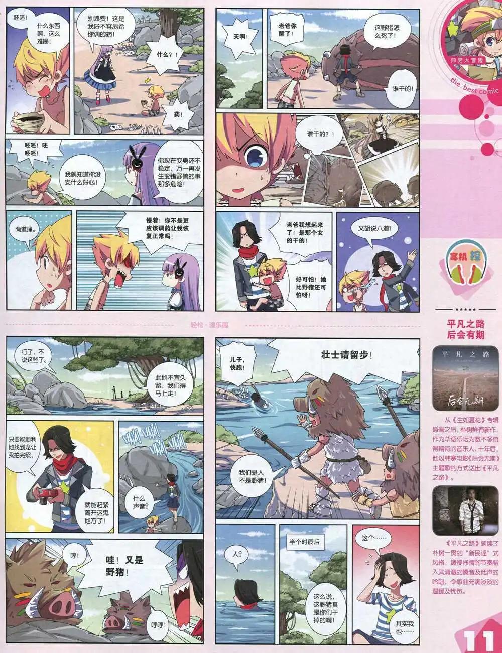 14年17期 全本(1/2)-第23话