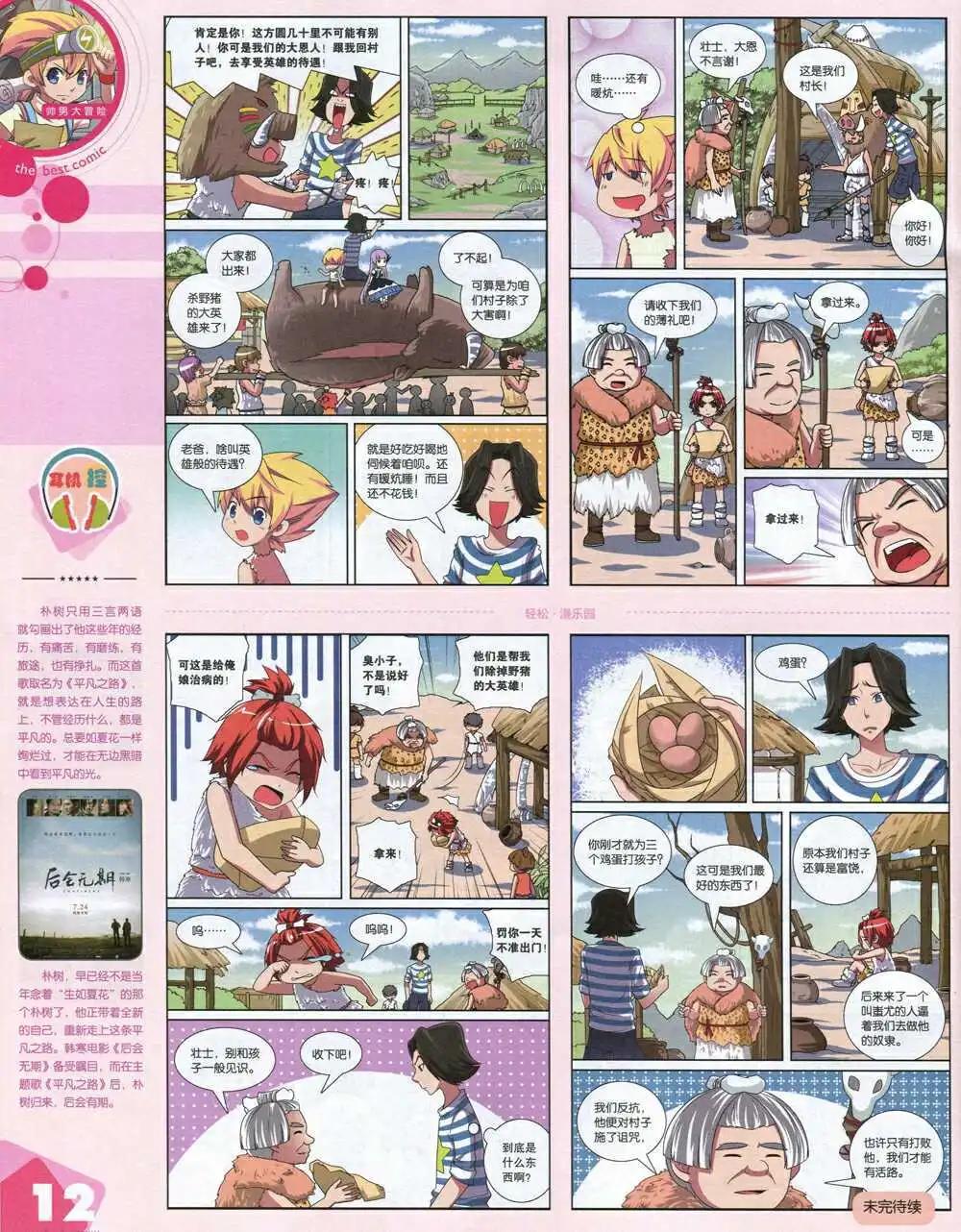 14年17期 全本(1/2)-第23话