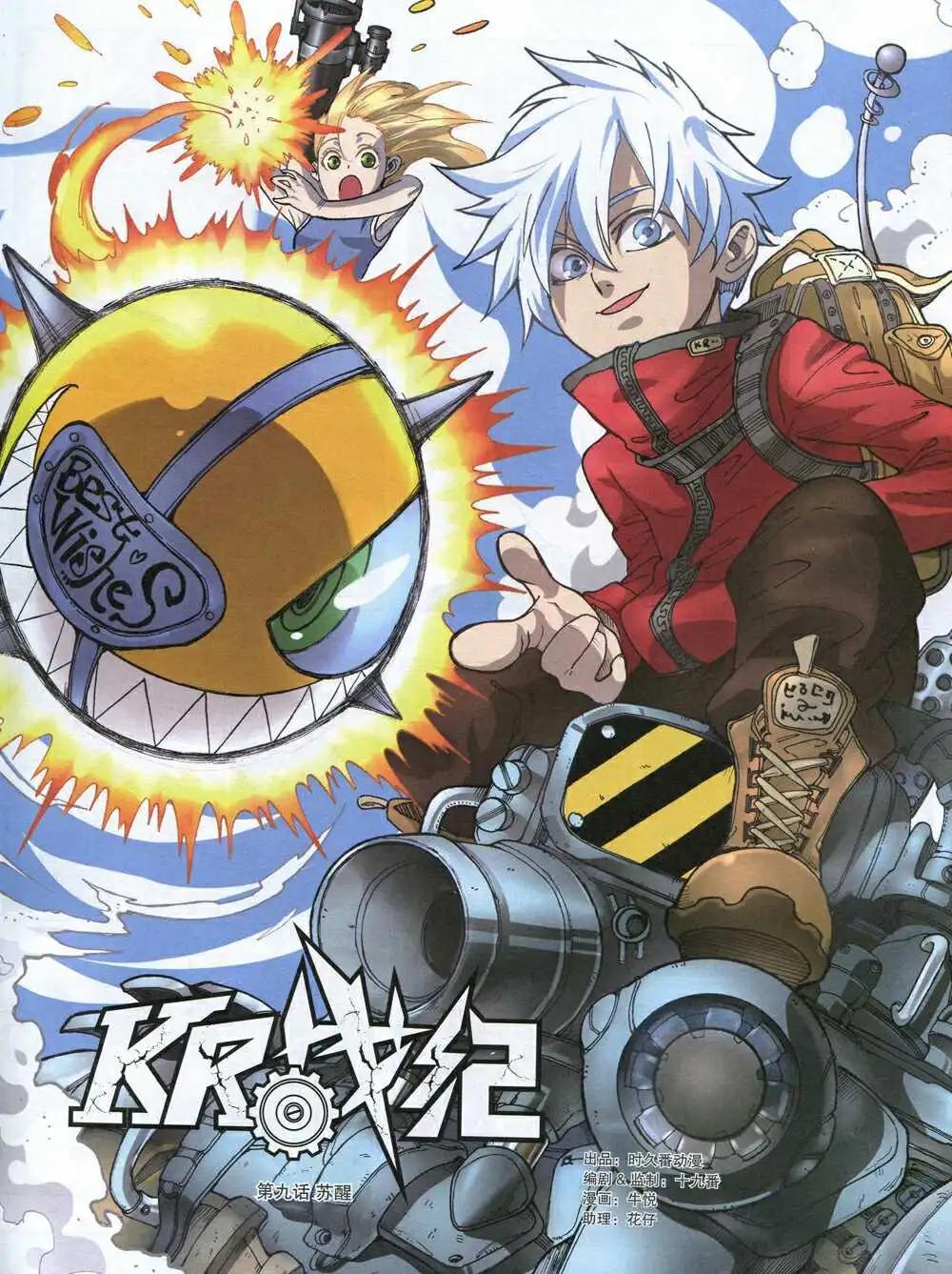 14年17期 全本(1/2)-第23话