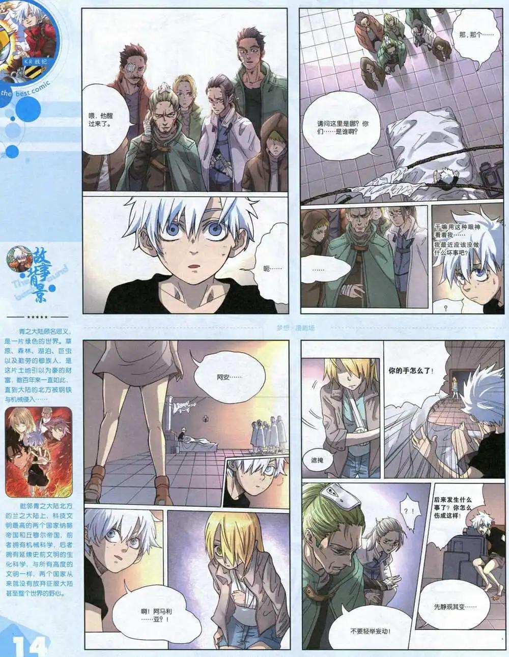 14年17期 全本(1/2)-第23话