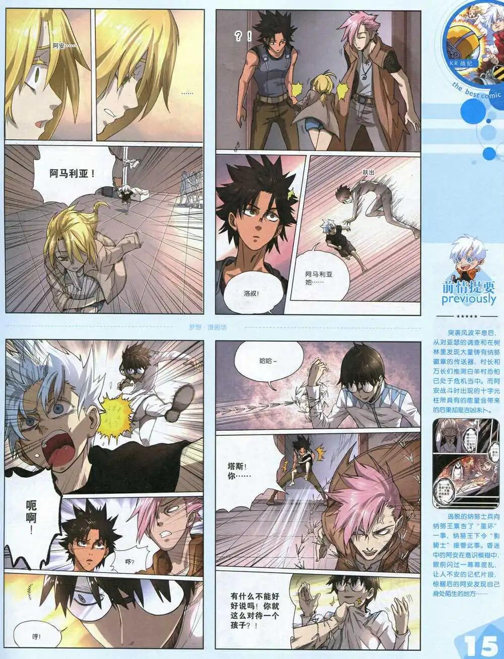 14年17期 全本(1/2)-第23话