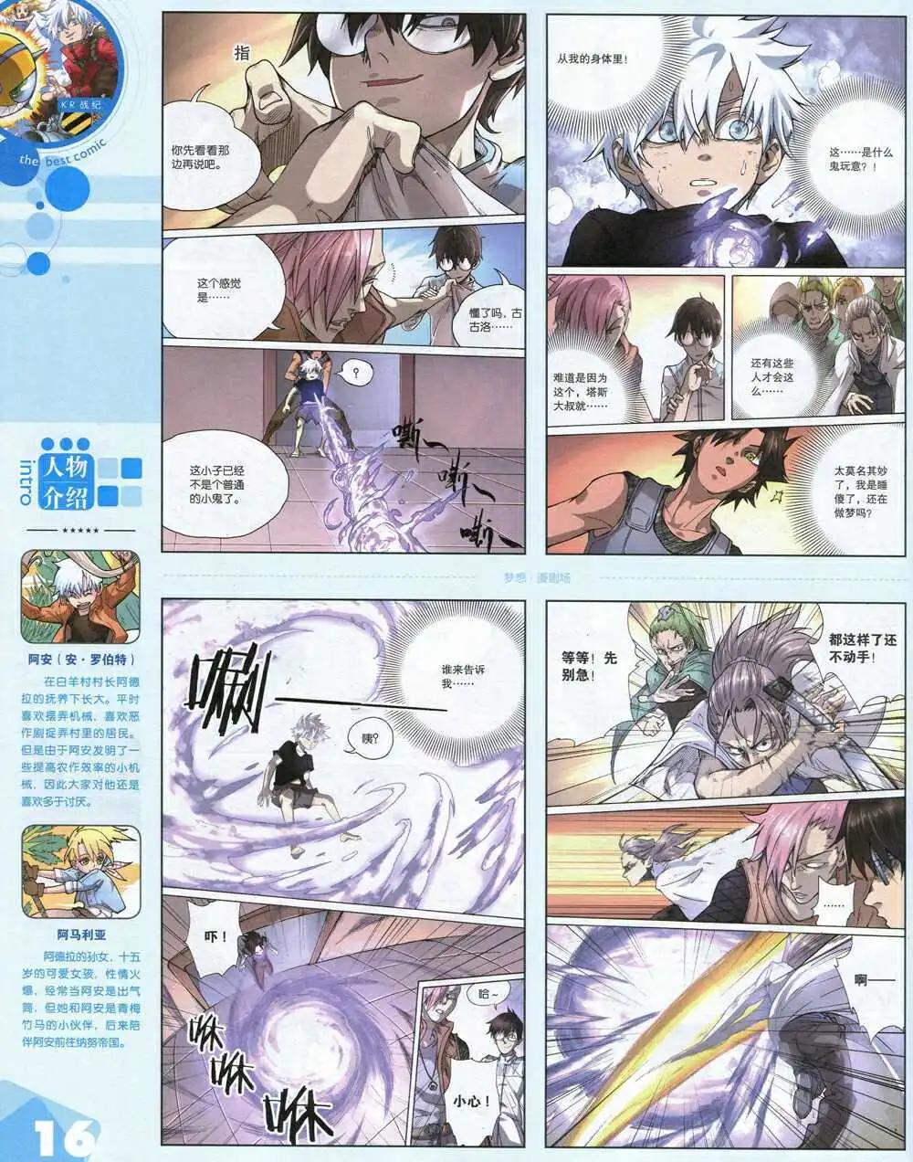 14年17期 全本(1/2)-第23话