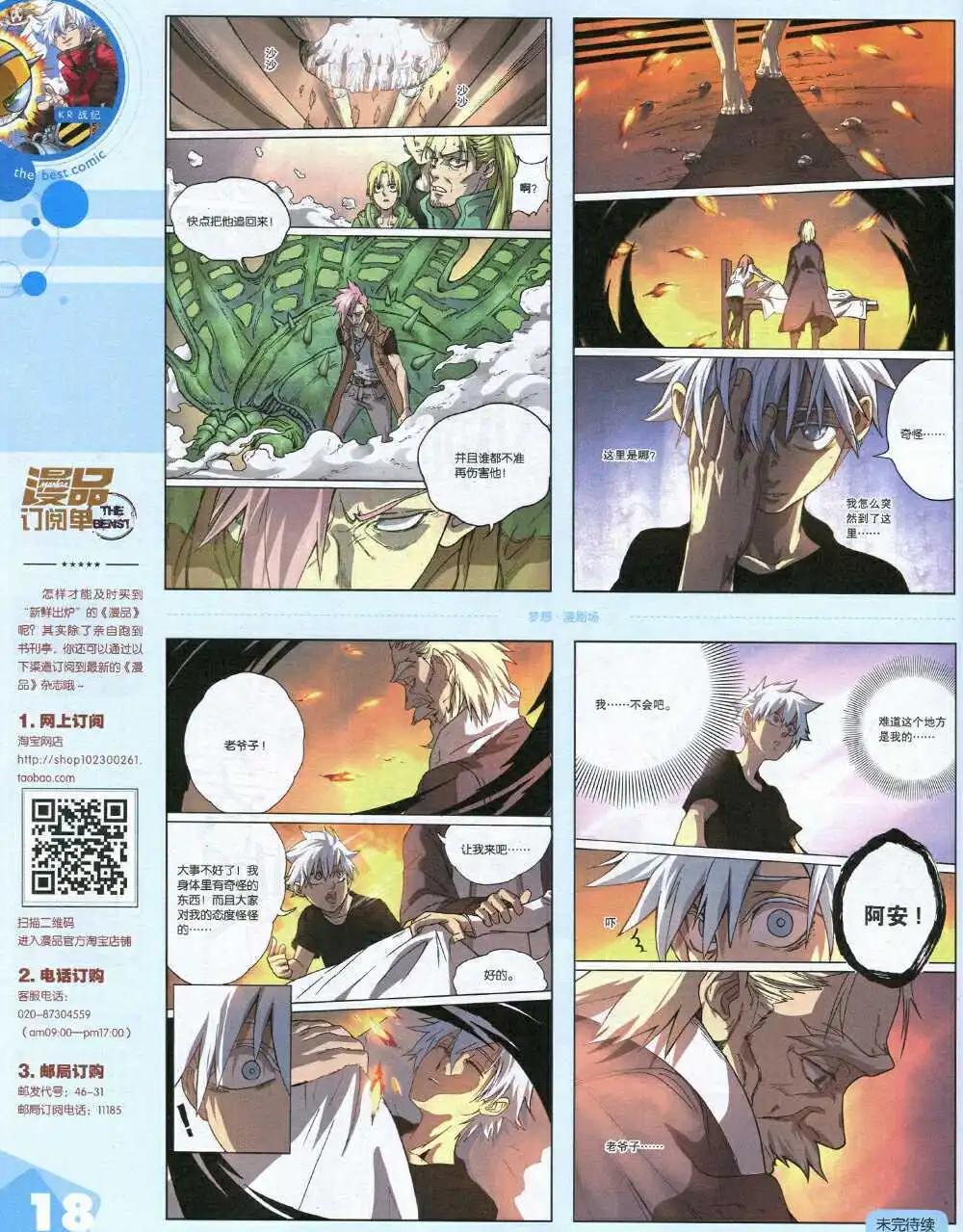 14年17期 全本(1/2)-第23话