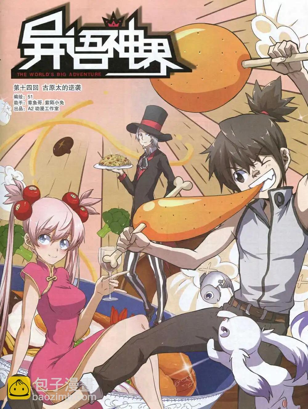 14年17期 全本(1/2)-第23话