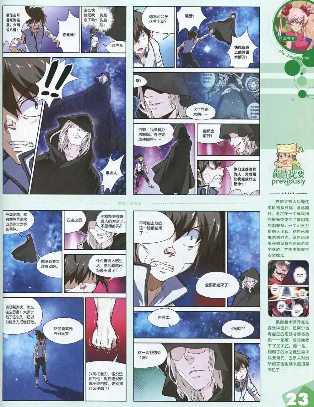 14年17期 全本(1/2)-第23话