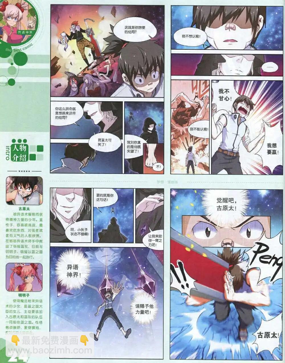 14年17期 全本(1/2)-第23话