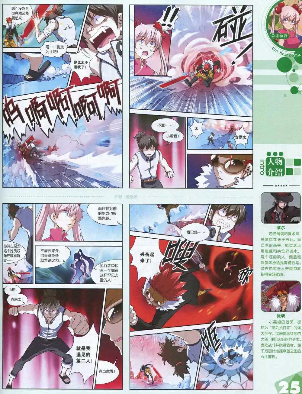 14年17期 全本(1/2)-第23话