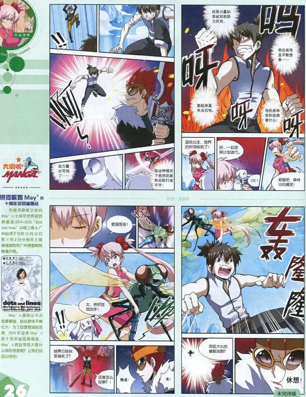 14年17期 全本(1/2)-第23话